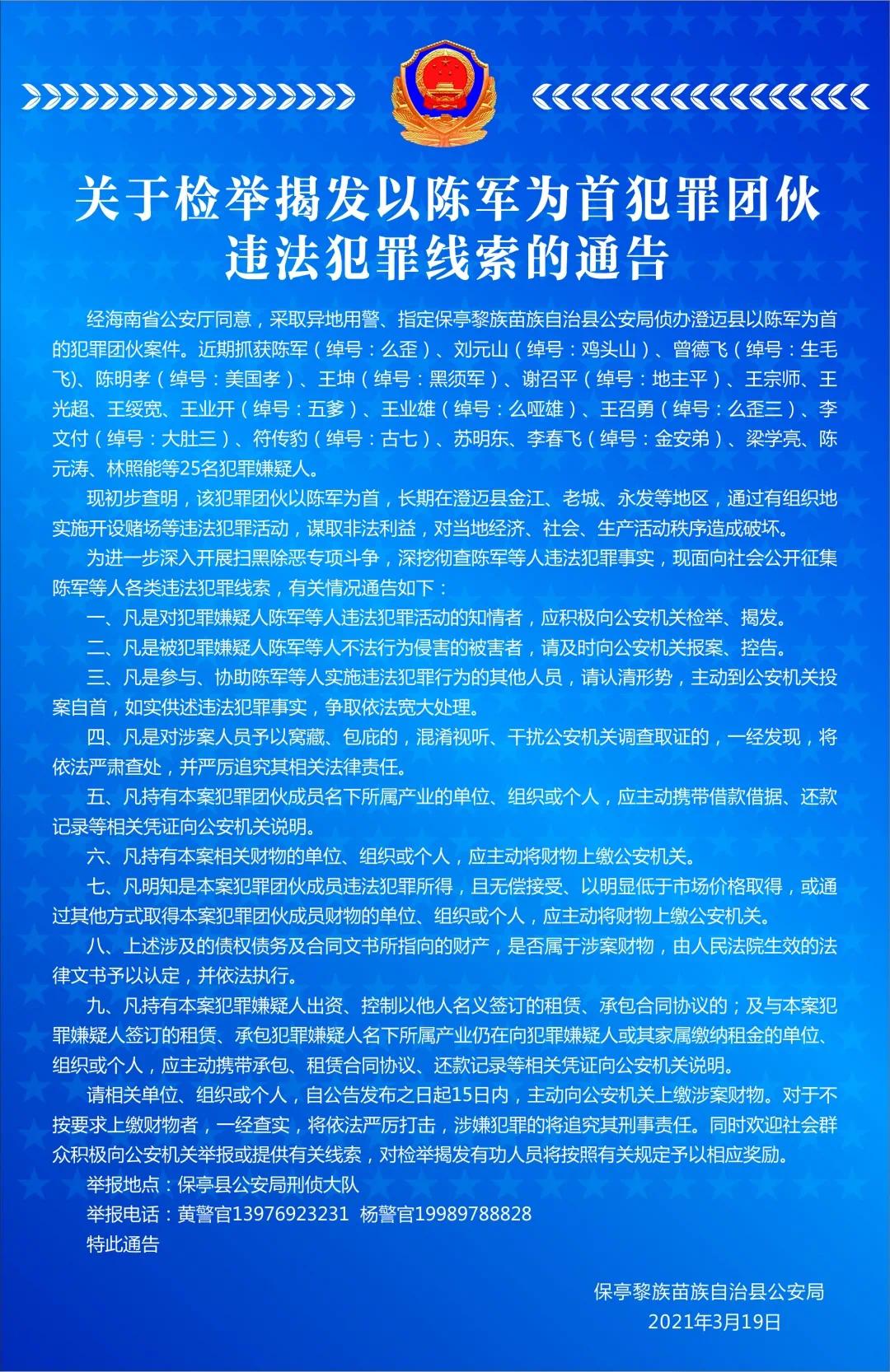 保亭黎族苗族自治縣財(cái)政局招聘公告詳解