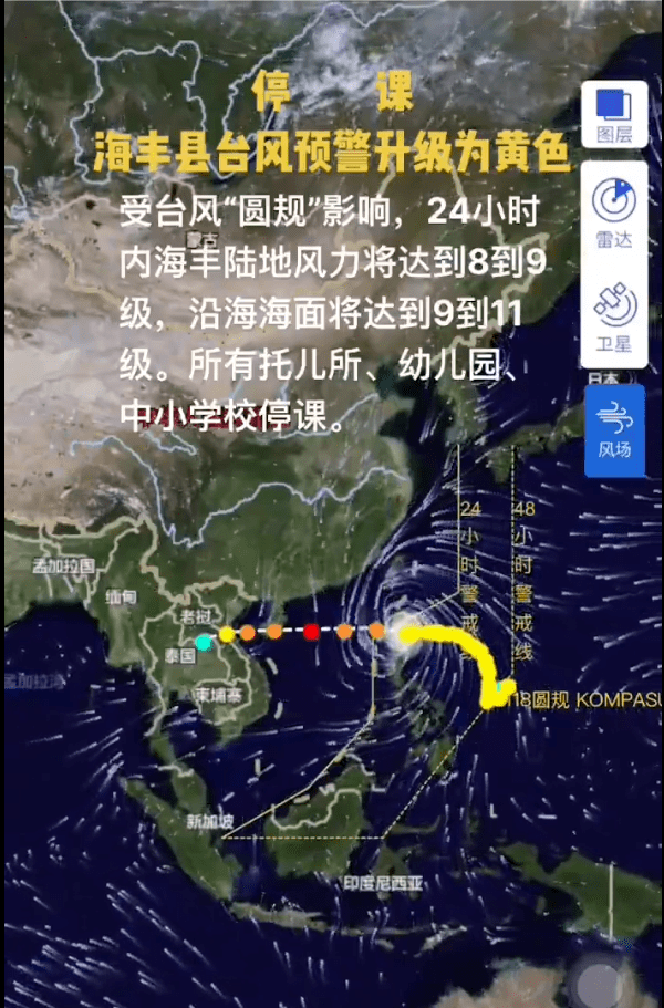 汕尾臺風(fēng)最新動態(tài)，全力應(yīng)對，確保安全無虞