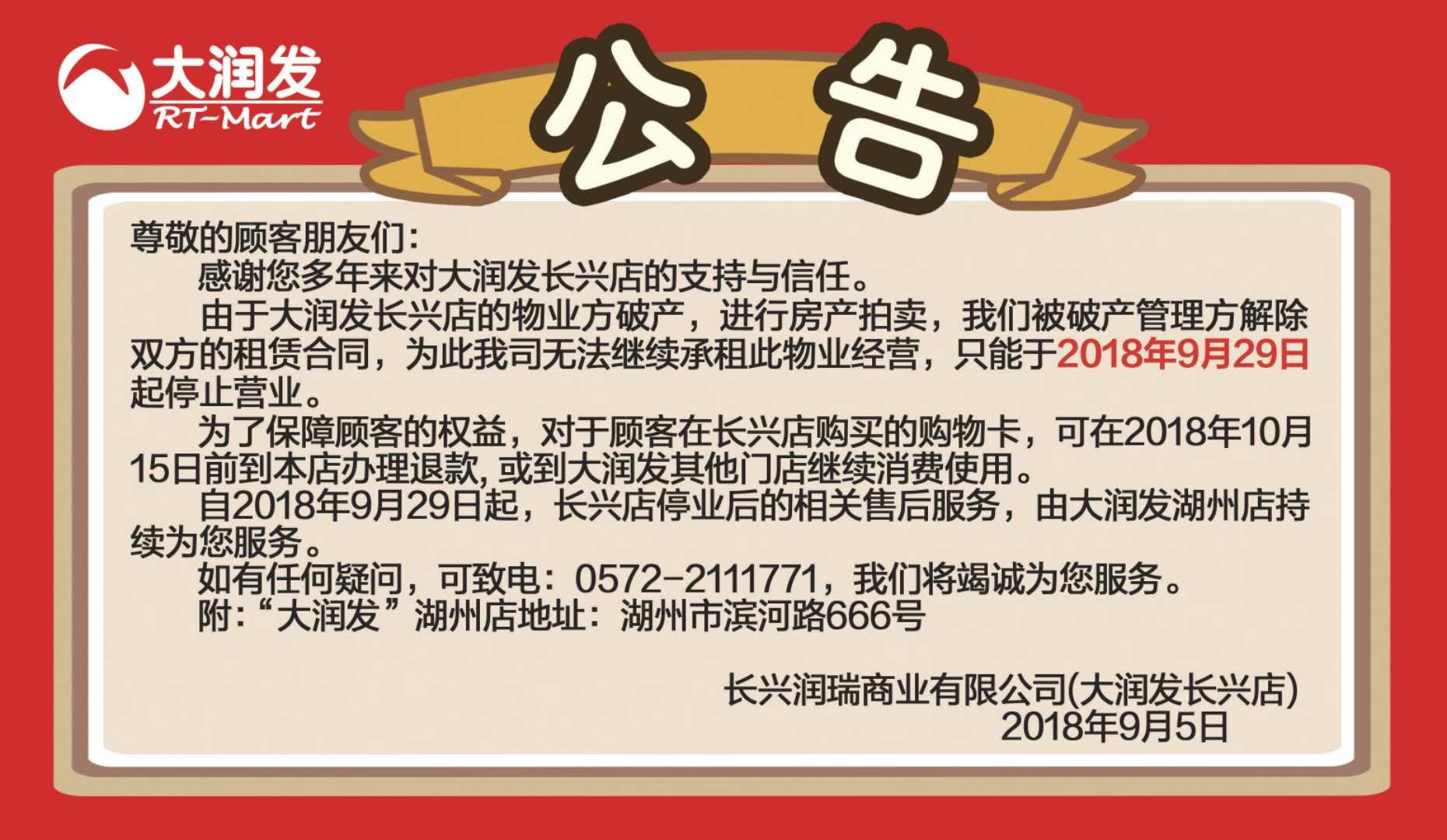 興隆卡最新公告全面解讀