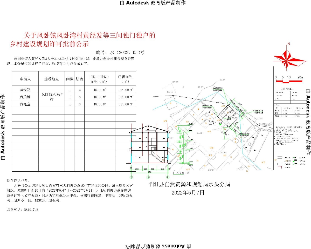 洪家灣村民委員會(huì)發(fā)展規(guī)劃概覽