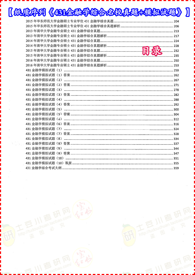 馬報最新一期資料圖2024版,綜合數(shù)據(jù)解釋定義_體驗版33.678