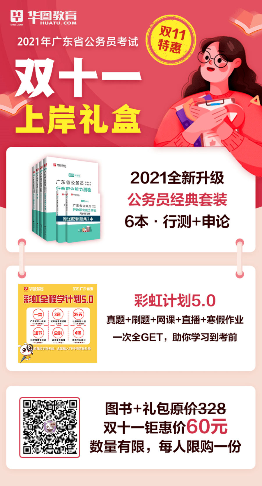 向陽區(qū)應(yīng)急管理局最新招聘概覽