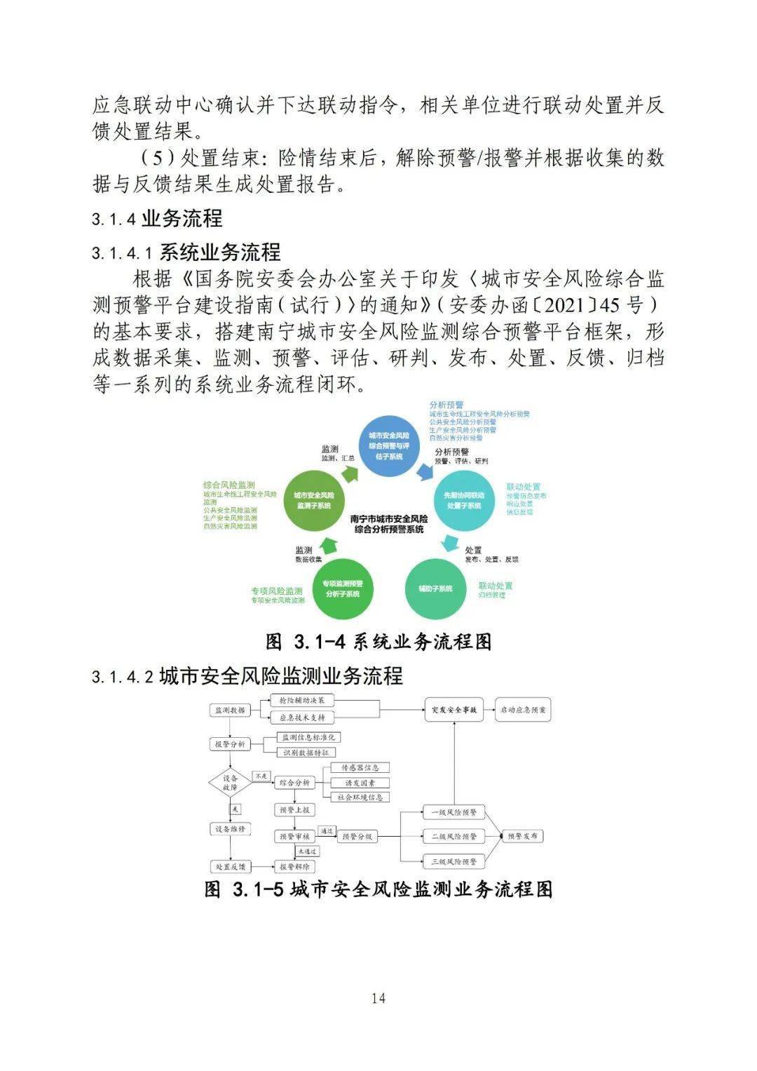 澳門今晚開獎結果號碼,安全性方案設計_專家版12.104