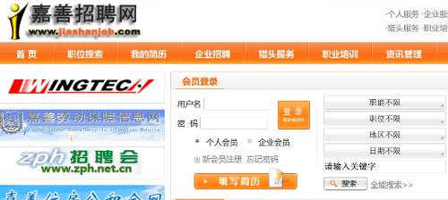 嘉善人才市場最新招聘信息總覽