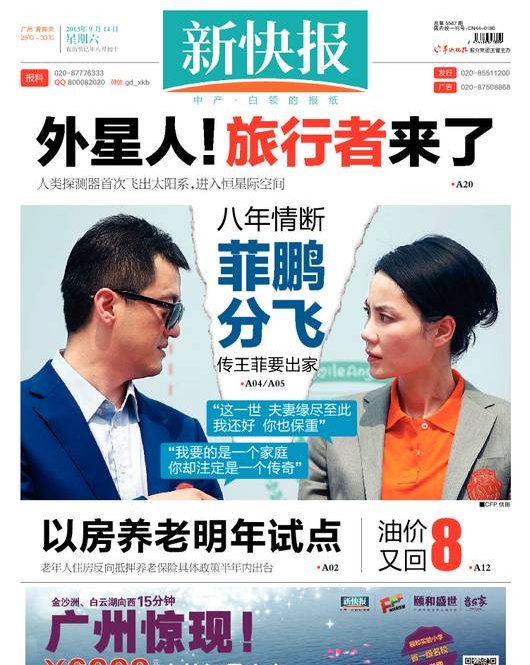 今日社會熱點與時事動態(tài)，國內(nèi)新聞最新消息聚焦